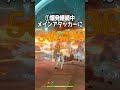 【先行プレイ】 上方修正されたウェンティが最高な理由