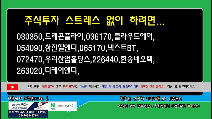 ☑️026040,제이에스티나,030350,드래곤플라이,036170,클라우드에어,054090,삼진엘앤디,065170,넥스트BT,072470,