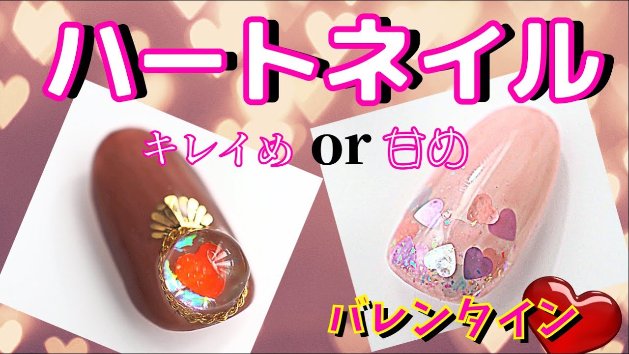 【バレンタインネイル】ハート埋め込みネイルと香水瓶アート