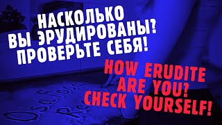 Что вы знаете о еде? Тесты на эрудицию | Викторина о еде