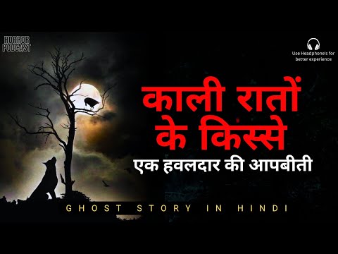 क ल र त क डर वन क स स एक हव लद र क आपब त Hindi Ghost Stories By Horror Podcast