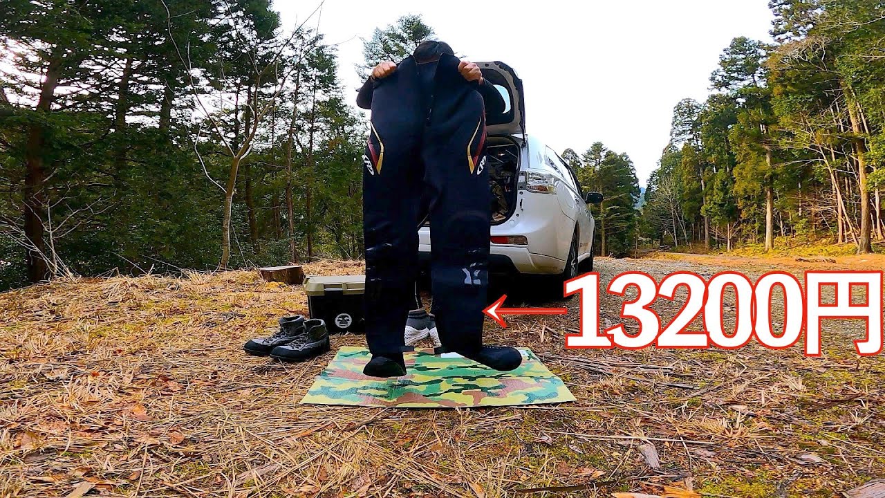 👀13200円の鮎タイツはウェーダーの代用になるのか？ - YouTube