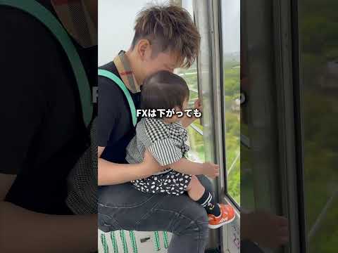 FXと株の違いみんなはわかる？#お金の勉強 #投資 #fxトレーダー