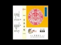 Chinese Music - Dizi & Sheng - 欢乐歌
