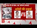 Live News : रायबरेली सीट से चुनाव लड़ेंगे राहुल गांधी | Rahul Gandhi