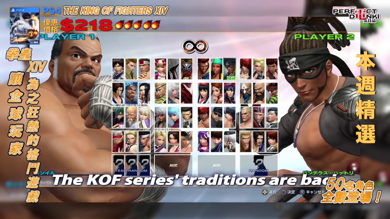 Ps4 King Of Fighters Xiv Youtube