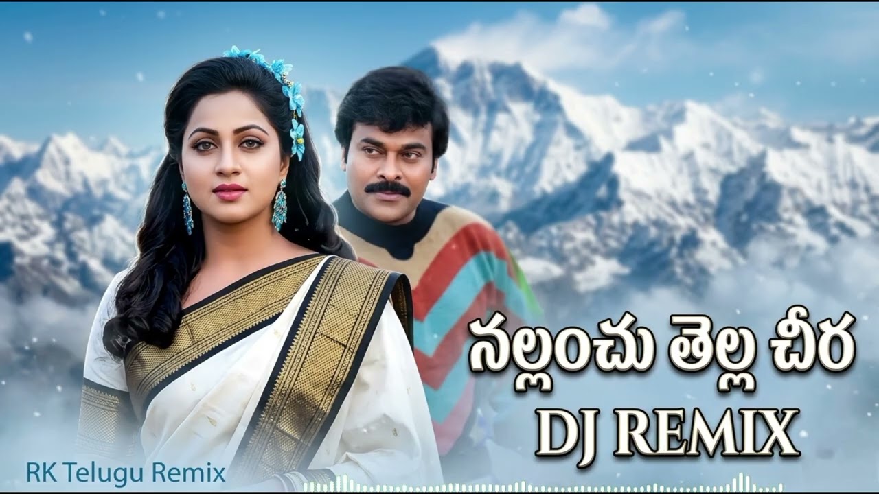 Nallanchu Thella Chira 🔥 DJ Remix | Telugu Folk Remix 2026 | Bass Boosted | Mass Dance Mix
