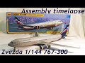 Zvezda 1/144 Aeroflot 767-300 / Assembly timelapse / Zv7005