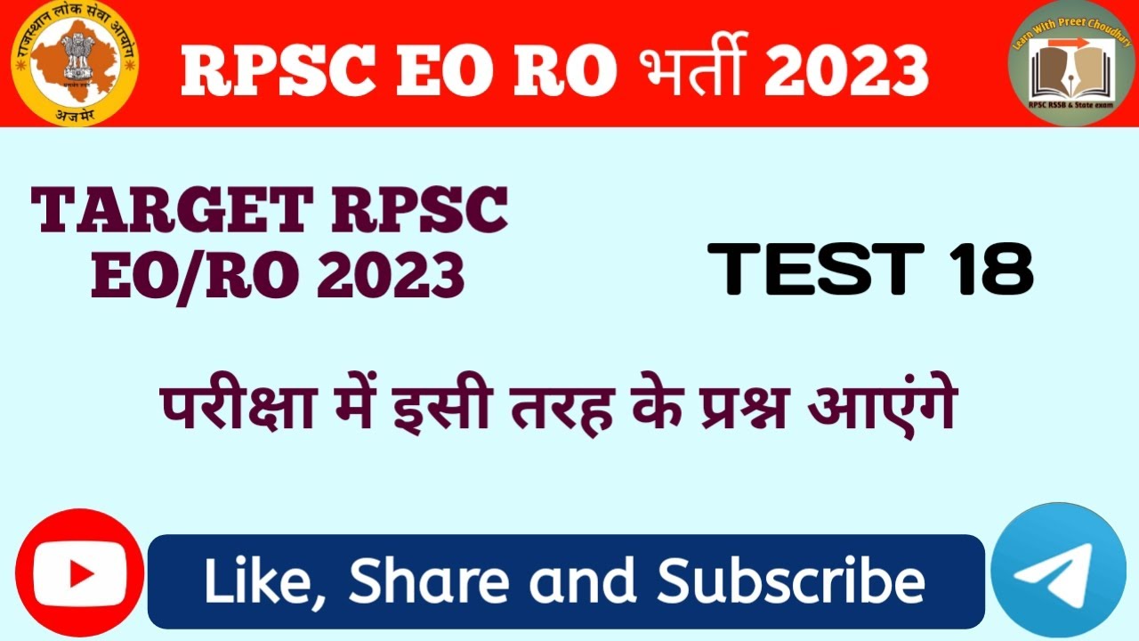Eo Ro test series 2023 | Rpsc EO RO test 18 | Eo Ro important questions ...