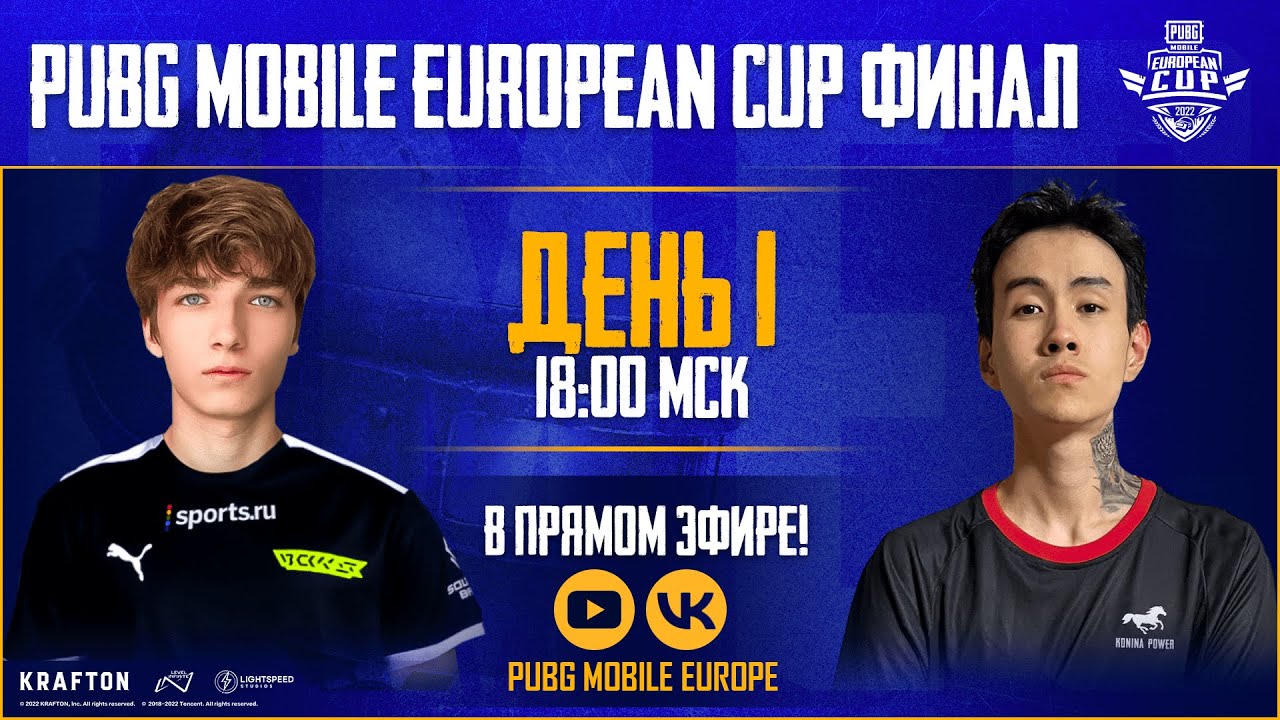 [RU] 2022 PMEC Финал День 1 | PUBG MOBILE European Cup 2022