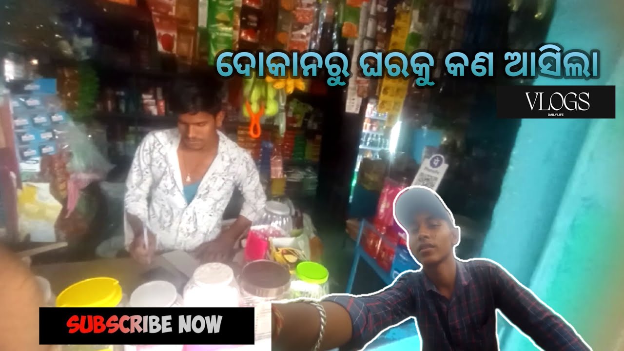 ଦୋକାନରୁ ଘରକୁ କଣ ଆସିଲା //Samya Odia Vlogger odia vlog 🤣🙏