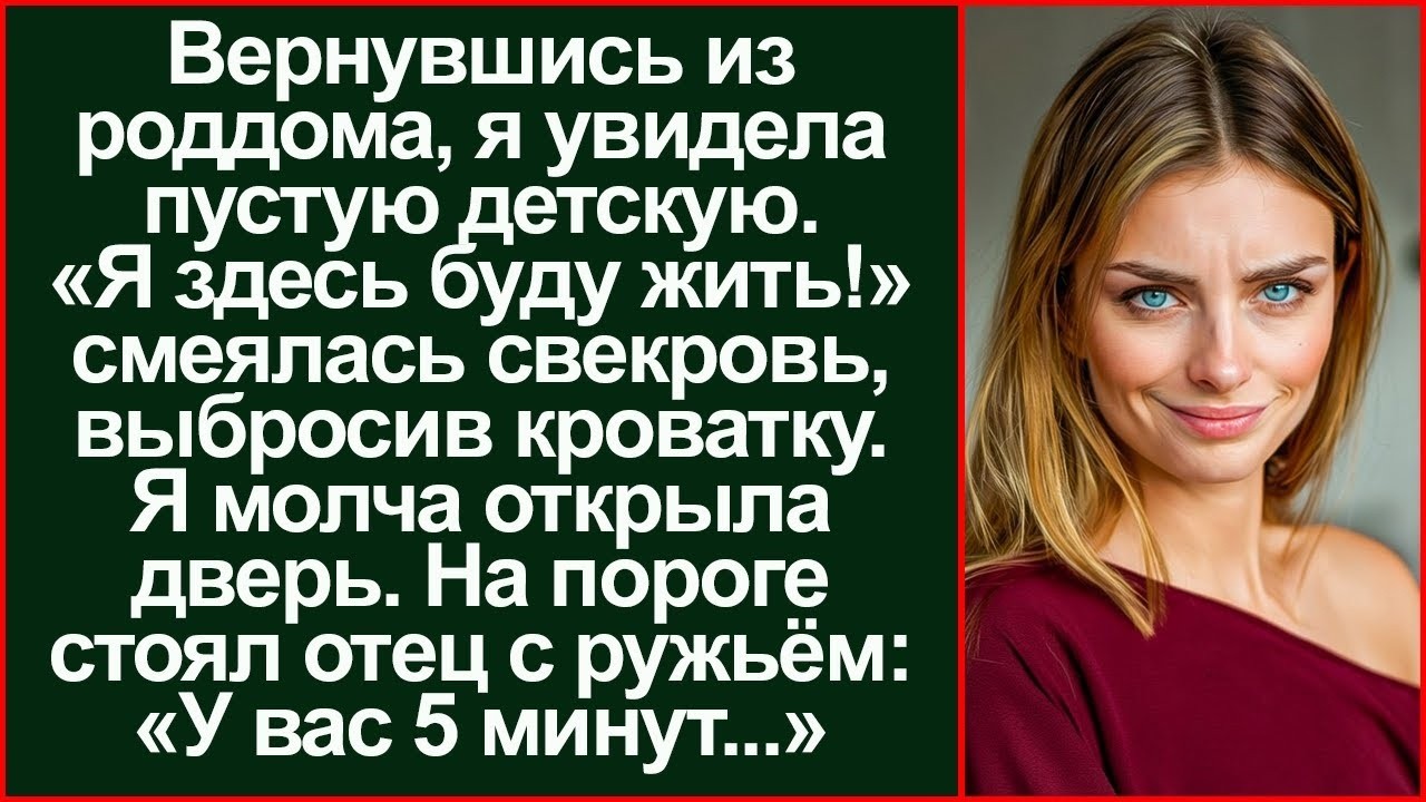 «Эта комната теперь моя!» заявила свекровь, срывая обои в детской. Зря она это сделала...