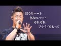 [公式]ビーグルクルー「ぼくのハート」/リリックビデオ_Full