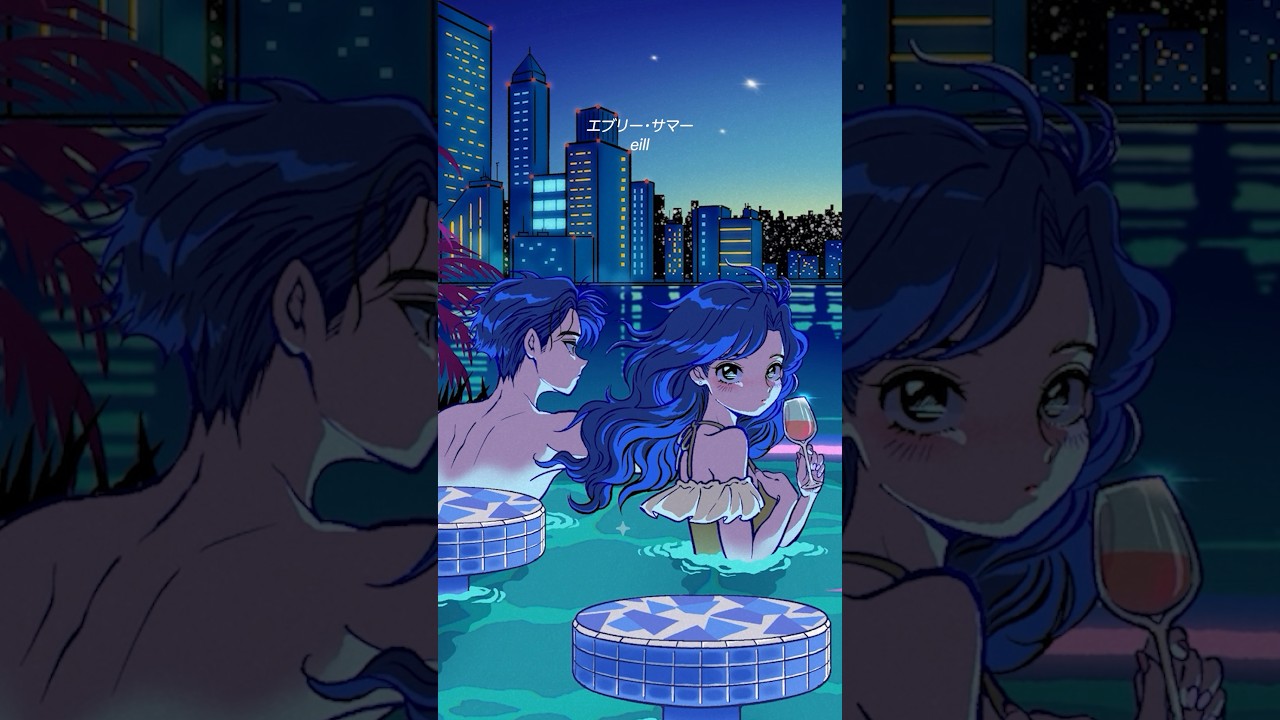 eill New Single「エブリー・サマー」OUT NOW💙🌃🍷TVアニメ『神の雫』第2クールエンディングテーマ#eill #エブリーサマー #神の雫