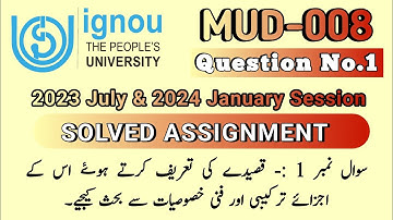 IGNOU MUD-008 Solved Assignment July 2023, January 2024 Session | Assignment Question No.1 | #ignou