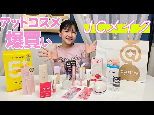 S*y様 コスメまとめ売り♡⑦ sddefault.jpg