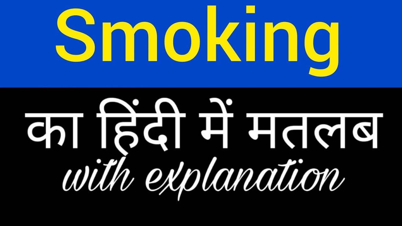 tobacco hindi meaning File:Adverse effects of tobacco smoking-hi.svg Smoking meaning in hindi ||