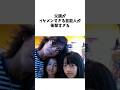 父親がイケメンすぎる芸能人#shorts