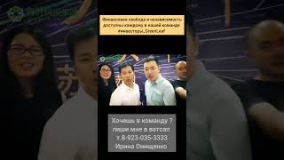 бизнес GreenLeaf топ лидер Александр Марков т.8-951-410-4537 #greenleaf #инвесторы_greenleaf #markov