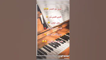 غني مع اللحن البي البي جن 