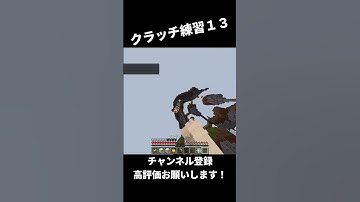 クラッチ練習１３【IRIS OUT】【サトウキビゲームズ】Zeqa #サトウキビゲームズ #minecraft #pvp #zeqa