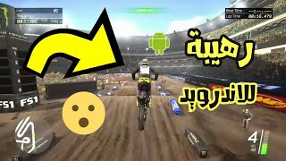 تحميل افضل لعبة سباق الدراجات للاندرويد رهيبة !! screenshot 4