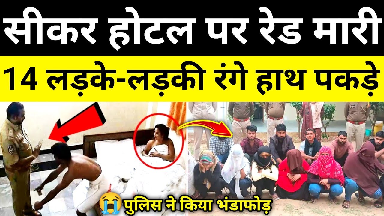 सीकर से अवैध व्यापार का भंडाफोड़ जांच शुरू सीकर राजस्थान समाचार Sikar Rajasthan News