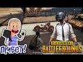 PUBG Lite  босиком или в обуви ?!