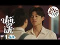 Eng Sub ปลาบนฟา Fish upon the sky  EP.1 24