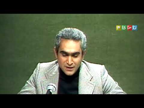 ناصر ممدوح در کسوت مجری مسابقه ی تلویزیونی حدس بزنید تولید سال 1362 گزیده ی 1