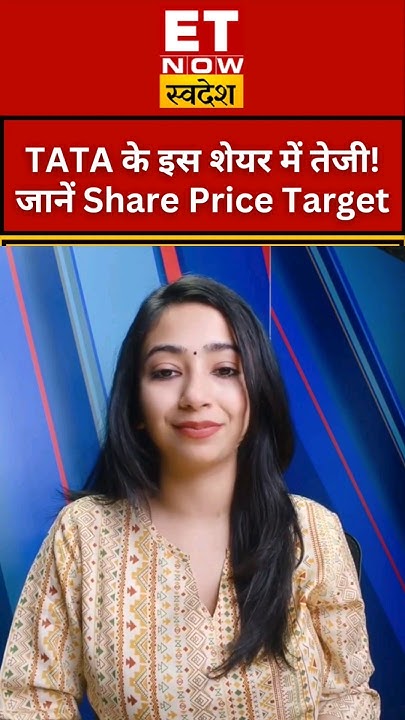 tata-share-price-target-tata-share