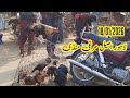 Lahore Murghi Mandi Nadia ghee mil Sunday update Lahore Pakistan 