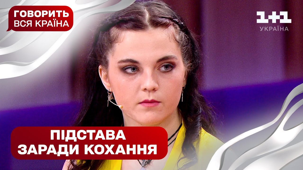 Боротьба за кохану жінку: інтимна помста чи страшна маніпуляція | Говорить вся країна