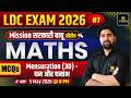 LDC 2026 | Mensuration 3D | घन और घनाभ | Maths MCQ's | Mission सरकारी बाबू | Ramnivas Sir