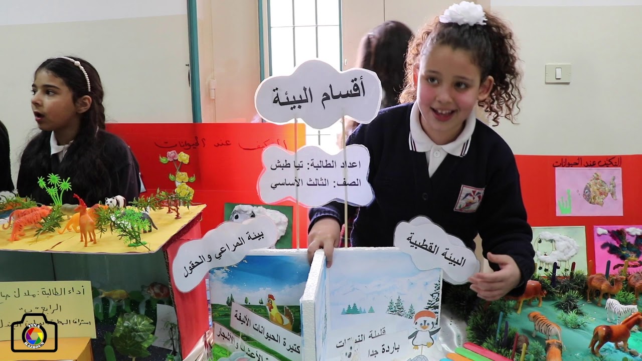 المعرض الفني ومعرض الوسائل التعليمية للمرحلة الأساسية ٢٠١٩