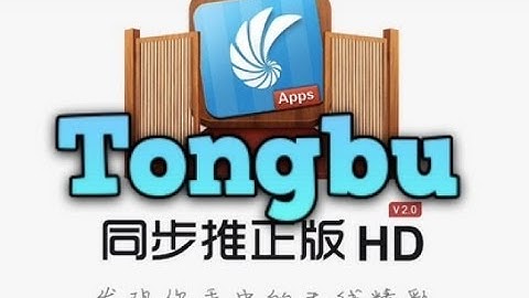 How to get paid apps for free no jailbreak part 2 may 2014