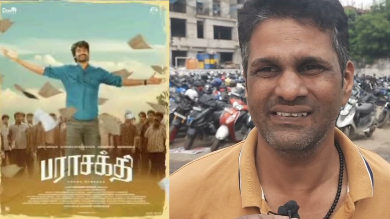 Parasakthi public Review | பராசக்தி படம் எப்படி இருக்கிறது மக்கள் கருத்து | parasakthi review tamil