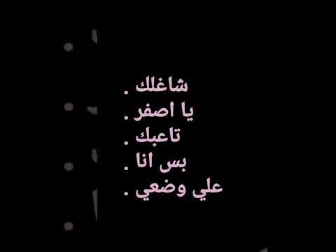 يا اصفر