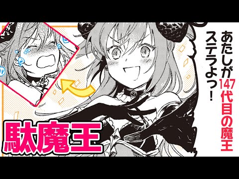 こちらラスボス魔王城前 教会 Youtube こちらラスボス魔王城前 教会 Youtube