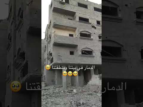 لمساعدتي باعادة ترميم بيتي وحياتي بغزة رابط التبرع بالصفحة بالاعلى