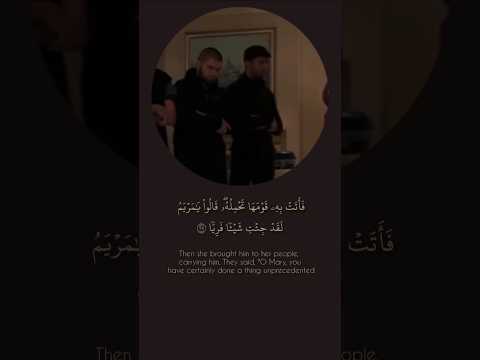 فأتت به قومها تحمله من سورة مريم اكسبلور قرآن تلاوة 