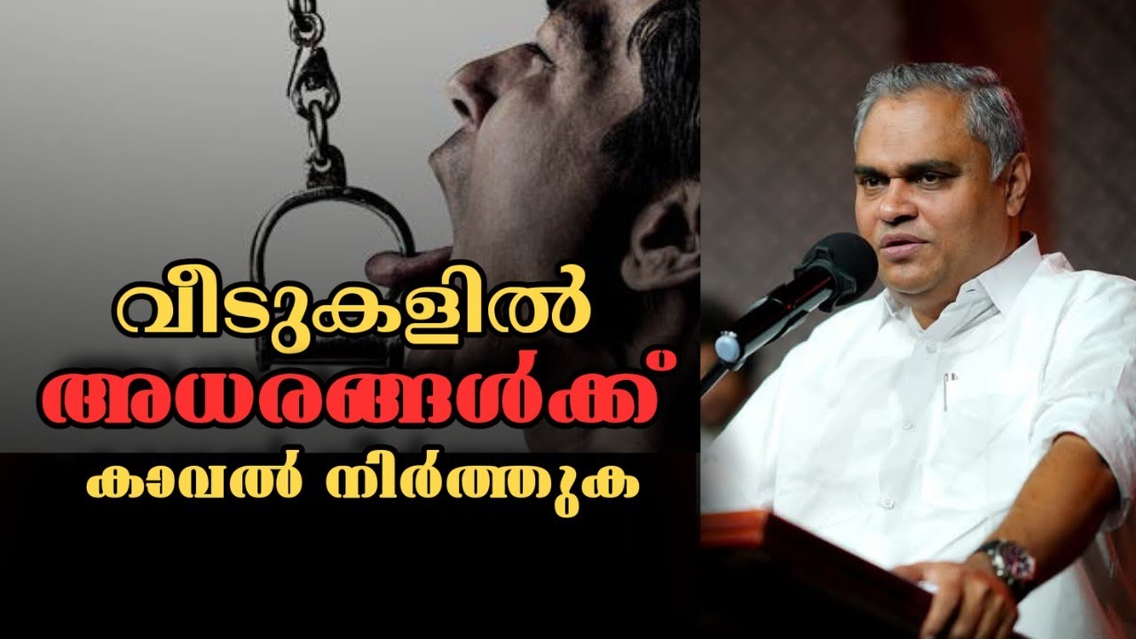 വീടുകളിൽ അധരങ്ങൾക്ക് കാവൽ നിർത്തുക |Pastor. Prince Thomas |Heavenly Mamma Shorts