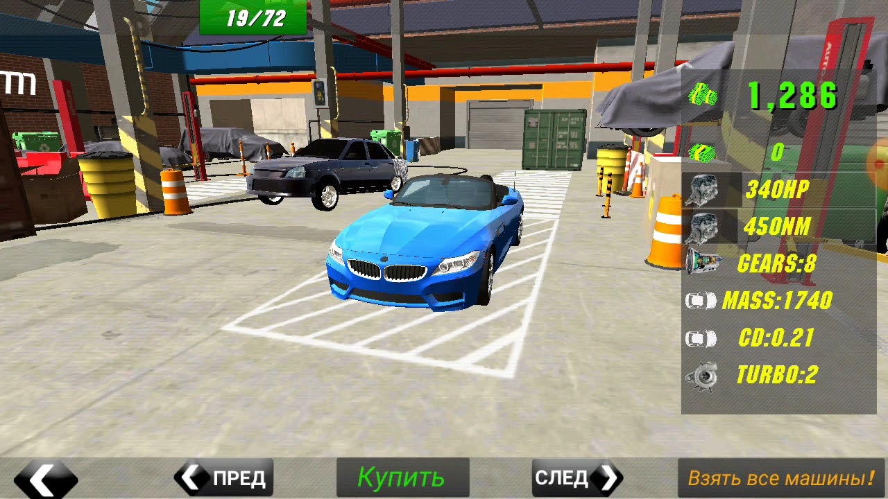 Игры парковка авто
