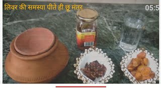 #Liver me garmi me fayda#Imli aur aloo Bukhara ka liver me fayda# Healthy liver#Benefits of imli# screenshot 3