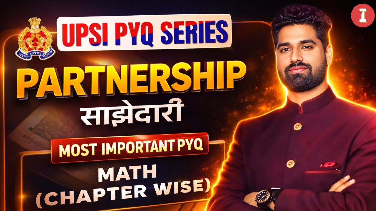 UPSI Exam 2026 | Partnership (साझेदारी) CL-I | UPSI Math PYQs | EXAM WITH ASHOK