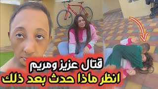 حصلت لعبة كرة القدم أخيرًا في مشكلة