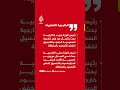 الخارجية القطرية: رئيس الوزراء وزير الخارجية بحث باتصال من وزير خارجية السعودية الجهود والتنسيق