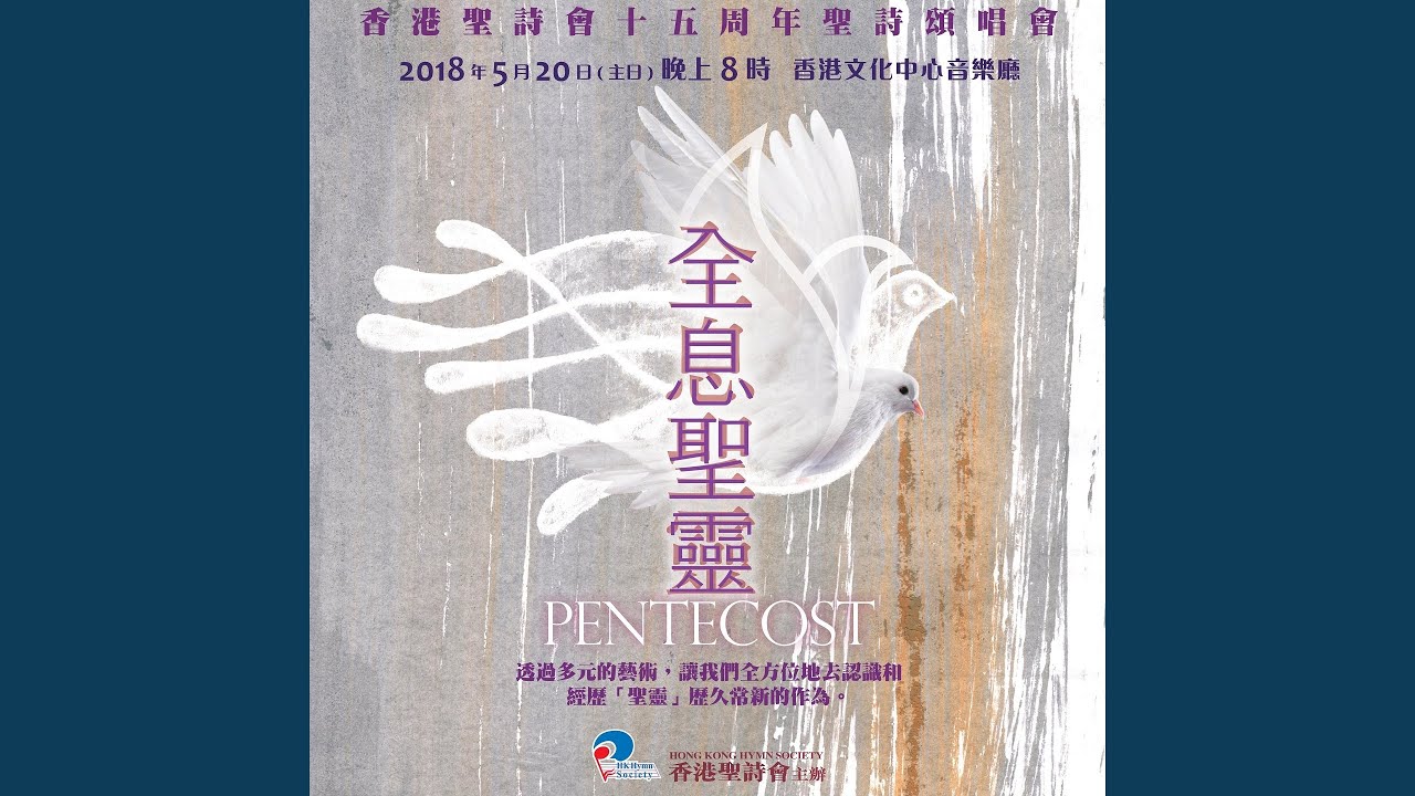 在 YouTube 上观看 讀經 以西結書三十七章1-14節