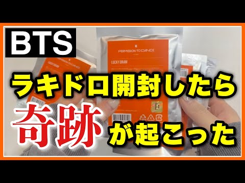 BTS BEラキドロ　コンプ 公式】BTS JIN HAPPY 特典 ラキドロ コンプセット トレカ - メルカリ