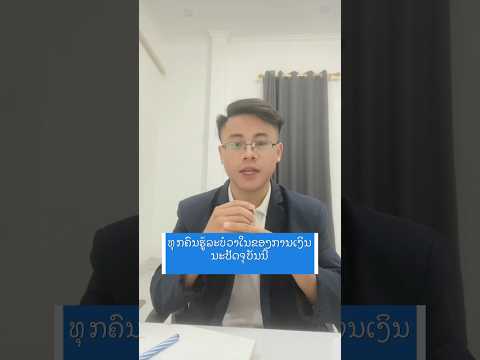 Defi หรือ Decentralized มันคืออะไรทำงานออย่างไงคลิปนี้…รู้กันเลย#defi #ลิขสิทธิ์